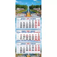 Календарь настенный 3-х блочный,2023,Санкт-Петербург,3 спир,офс,310х680