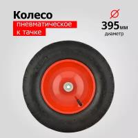 Колесо для тачки/тележки строительной PR3001-12 CROSS 16