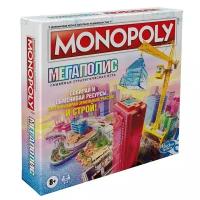 Настольная игра Hasbro Монополия Мегаполис