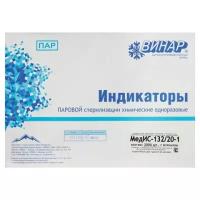 Индикатор стерилизации винар медис 132/20, комплект 2000 шт., с журналом, 15