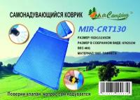 Двухместный надувной матрас MirCamping, CRT130-2, 192 х 132 х 5см