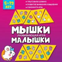 Настольная игра Дрофа-Медиа Талантливое поколение Мышки малышки