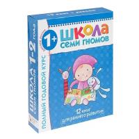 Рабочие тетради и прописи мозаика kids 12 книг с картонной вкладкой «Полный годовой курс от 1 до 2 лет», Денисова Д