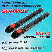 Shamov Лыжные крепления механические SNS Shamov 02