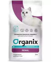 Organix Preventive Line Renal Сухой корм для кошек 