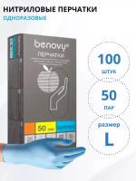 Перчатки нитриловые CONNECT BLUE NITRILE голубые L (50пар/уп)