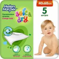 Пелёнки Helen Harper Детские пелёнки Helen Harper Soft&Dry, размер 40х60, 5 шт