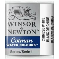 Набор акварели художественной Winsor&Newton Cotman, малая кювета, 3шт., белый Китайский ( Артикул 338017 )