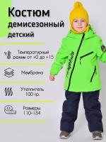 Костюм детский комплект куртка и штаны jie.relmo весна осень мембранный для мальчика или для девочки деми демисезонный, салатовый, 116
