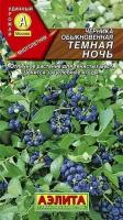 Черника Темная ночь. обыкновенная (Аэлита) 0.01г. 10 шт