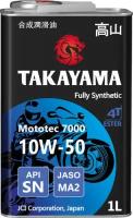 TAKAYAMA Mototec 7000 4T SAE 10W-50 API SN JASO MA-2 1л металл (605576)