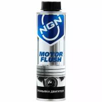 Промывка масляной системы NGN Motor Flush, для бензиновых и дизельных двигателей, бутылка 300мл, арт. V0003