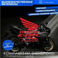 Виниловая наклейки на мотоцикл на бак на бок мото Honda CBR 1000RR Fireblade Комплект