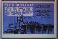 Антиквариат плакат СССР оригинал старинный советский подарок 1959 г