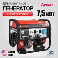 Генератор бензиновый A-iPower A7500EA 7,5 кВт, с электростартером, однофазный