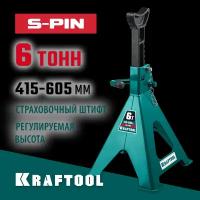 KRAFTOOL 6 т, 415-605 мм, подставка страховочная усиленная со штифтом S-PIN 43465-6