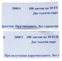 Аксессуар Noname Кольцо бандерольное для денег 20 евро 84х40 500 84м 0.28кг