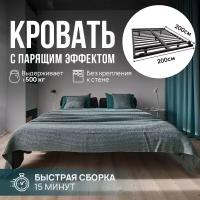 Кровать парящая 200х200 с парящим эффектом без крепления К стене для дома/для дачи/в гостиную/в спальню/в детскую, SteelDreams без подсветки