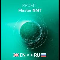 PROMT Master NMT – Комплектация англо-русско-английский (только для домашнего использования) (рег. номер ПО 10890) (4606892013607 21197)