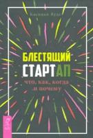 каспиан вудс: блестящий стартап. что, как, когда и почему