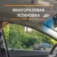 Жесткая съемная тонировка 35% для передних стекол на авто Lada Samara 2109, 2114, 2115 / Многоразовая, защитный экран на Лада Самара / ВАЗ