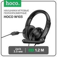 Наушники и гарнитуры Hoco Наушники Hoco W103, игровые, полноразмерные, микрофон, 3.5 мм, 1.2 м, черные