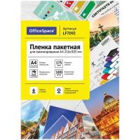 Пленка для ламинирования А4 OfficeSpace 216*303мм, 175мкм, глянец, 100л