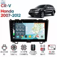 Штатная магнитола Wide Media Honda CR-V 2007 - 2012 [Android 10, 9 дюймов, 3/32GB, 8 ядер, TDA7850, DSP, SPDIF, QLED, 1280*720]