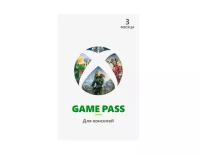 Карта оплаты Xbox Game Pass для консолей на 3 месяца [Цифровая версия] (RU)