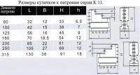 Кулачки прямые d160 к патронам серии К11 \