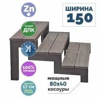 Лестница Косоур 3 со ступенями из ДПК на металлокаркасе 80х40, цельносварная, 51х150х91 см