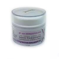 Жидкие блефаропатчи MANGOSTEEN-GOA express-lifting NATIVE COLLAGEN 3D 50 г 35+