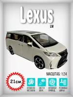 Игрушка машинка Lexus LM 300h моделька металлическая Лексус Минивен инерционная / кремовый / масштаб 1:24