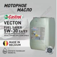 Масло моторное VECTON FUEL SAVER 5W-30 E6/E9, 20 л