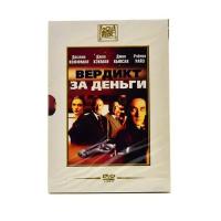 Вердикт За Деньги (DVD)