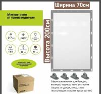 Мягкое окно со скобами 70х200см / цвет серый