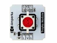Кнопка со светодиодом (Troyka-модуль) (Красный)