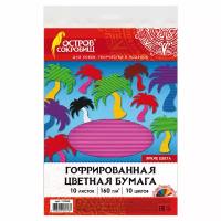 Цветная бумага А4 гофрированная, 10 листов 10 цветов, 160 г/м2, остров сокровищ, 210х297 мм, 111944 В комплекте: 3шт