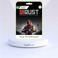 Игра RUST CONSOLE EDITION Xbox (Цифровая версия, регион активации - Аргентина)