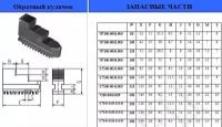 Кулачки обратные d315 7100-0041.009 \