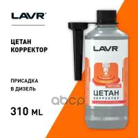 Lavr 2112 Цетан Корректор 0.31Л На 40-60Л Присадка В Диз.топл LAVR арт. LN2112