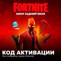 Набор испытаний Инферно + 1500 Vbucks для игры Fortnite электронный ключ Аргентина