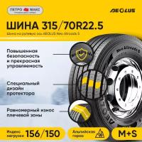 Шина 315/70R22.5 AEOLUS Neo Allroads S