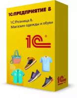 1С:Розница 8. Магазин одежды и обуви. Электронная поставка