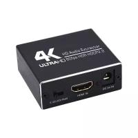 Конвертер звука (HDMI 2.0 Audio Extractor) Booox AE14V20