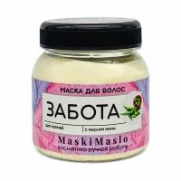 Маска для волос Забота