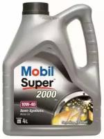 масло моторное mobil super 2000 x1 10w-40 полусинтетическое 4 л 150548