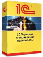 1С Зарплата и управление персоналом 8 ПРОФ