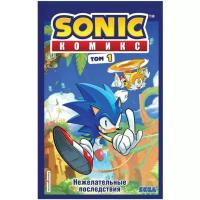 Книги в твёрдом переплёте Эксмо Sonic. Нежелательные последствия. Комикс. Том 1, перевод от Diamond Dust и Сыендука, Флинн Й