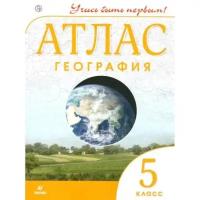 Школьная и учебная литература дрофа Атлас. 5 класс. География. 9-е издание, исправленное. ФГОС